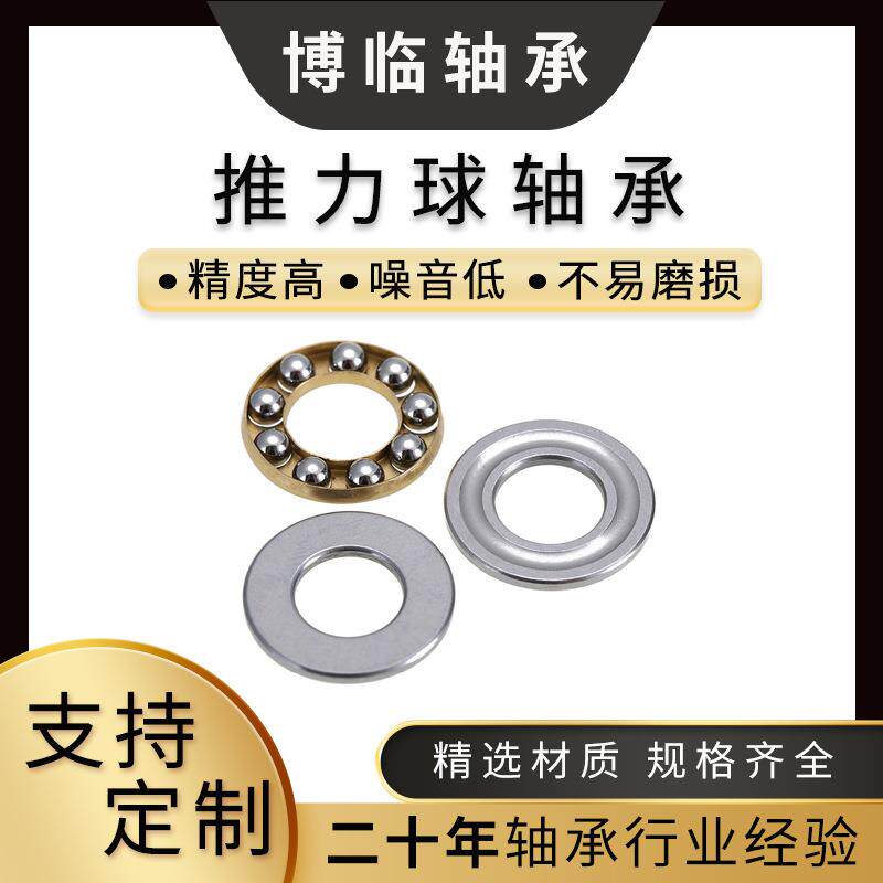 推力球轴承51160八类压力轴承可选千斤顶低速减速器轴承优惠