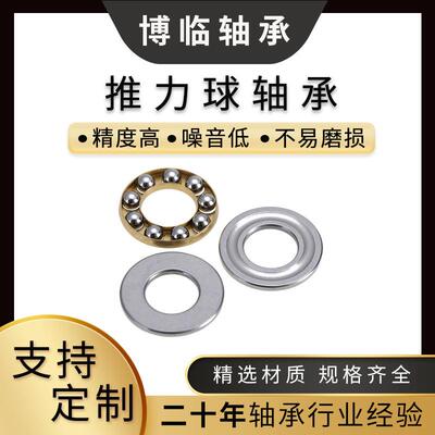 推力球轴承51160八类压力轴承可选千斤顶低速减速器轴承优惠