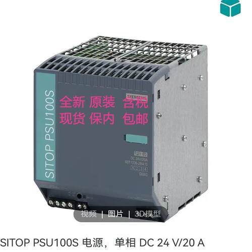 6EP1336-2BA10电源SITOPPSU100S输入120/230VAC输出24VDC/20A