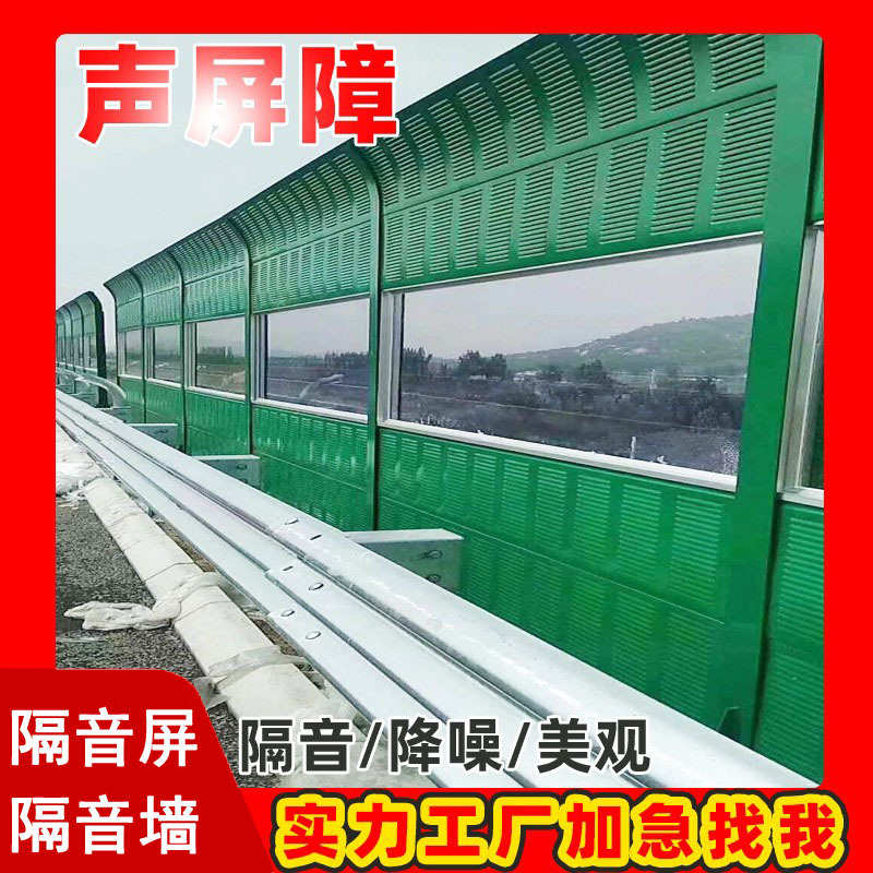 金属空调外机声屏障高速公路桥梁透明吸音板铁路小区降噪隔音板