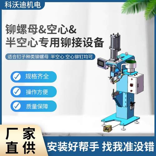 半空心铆螺母专用铆接设备 高强度一体式空心铆钉拉铆机