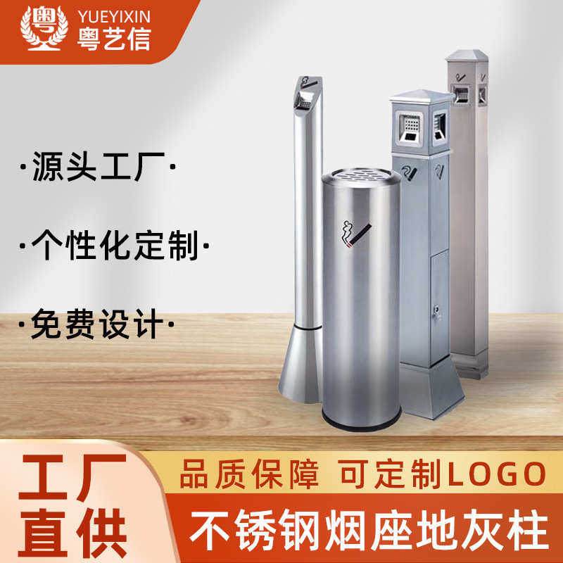 酒店大堂不锈钢立式烟蒂柱 吸烟区室内带烟灰缸灭烟盅 户外垃圾桶,家庭/个人清洁工具,垃圾桶,淘宝优惠券,粉丝福利购,淘宝优惠卷