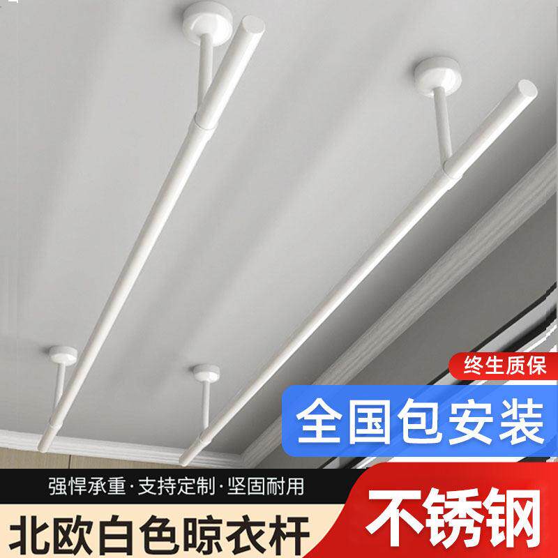 包安装晾衣杆阳台顶装固定式晾衣架家用不锈钢白色单杆凉衣服杆子