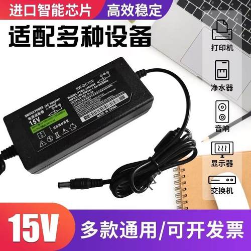 15v2A3A4A5A电源适配器15V6A8A10A12A拉杆音响箱监控交换机录像机