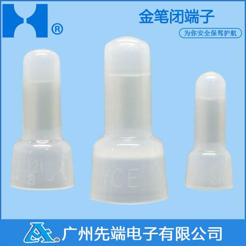 HHB供 金笔电 UL连/V应DE 奶嘴压线帽 CE5X闭端子快速线接器