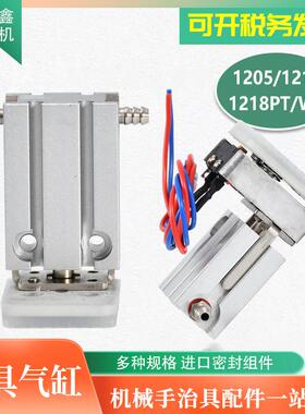 注塑机机械手抱具气缸1210PT/WD迷你小型气缸抱持治具配件1205PT
