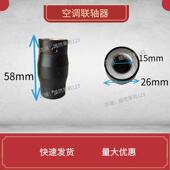 麦克维尔连轴橡胶联轴器MCC VP机型中央空调适用轴座轴承