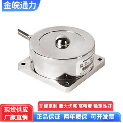 轮辐式压式荷重高精度称重传感器测压力抗偏载搅拌站自动化1T厂家