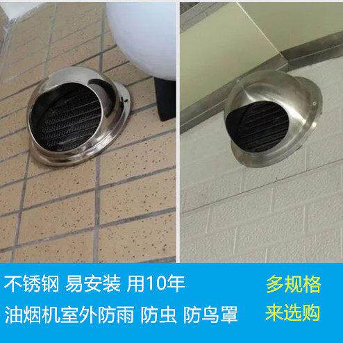 油烟机室外防雨防虫防鸟罩不锈钢外墙防风罩烟机排烟罩烟管帽罩子