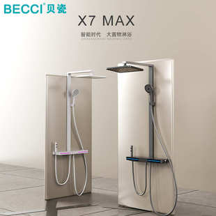 工厂X7钢琴键白色冷热淋浴花洒小户型家用数显挂墙卫浴喷头批发