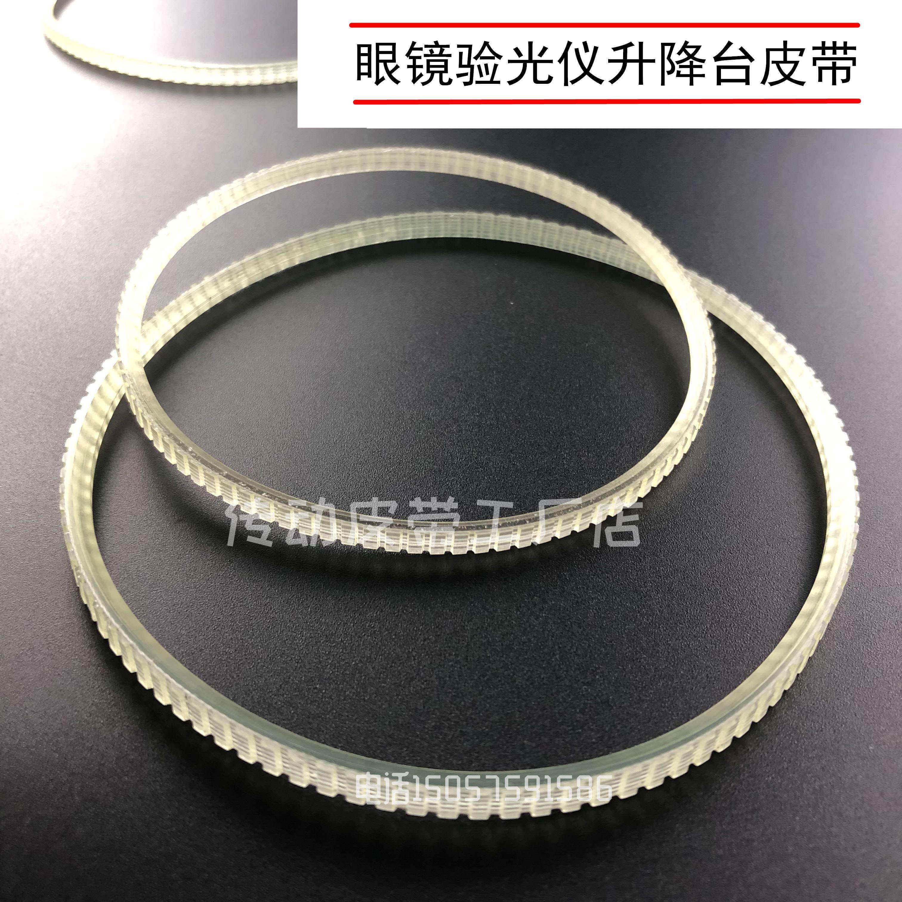 眼镜设备配件老款电脑裂隙灯验光仪升降台桌机锯齿形传动三角皮带