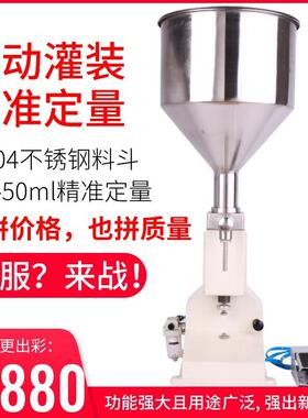 A02小型气动膏体灌装机化妆品精油蜂蜜牙膏膏药胶水定量灌装机