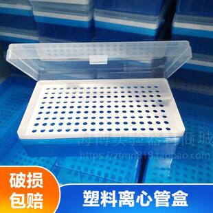 塑料离心管盒153孔0.2ml 实验室离心管收纳 pcr管盒连盖ep管盒子