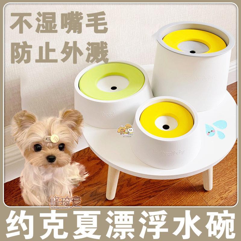 约克夏专用狗碗喝水器狗狗悬浮水碗不湿嘴水壶饮水器小型犬幼犬