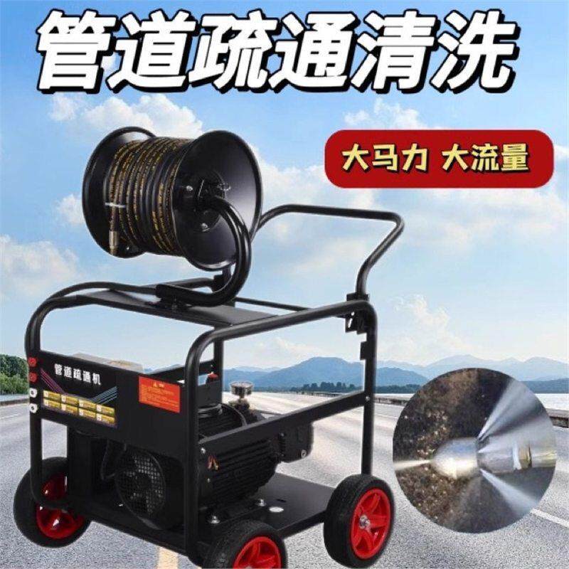 380V电动高压管道疏通机下水道水老鼠工业高压水物业清洗机设备