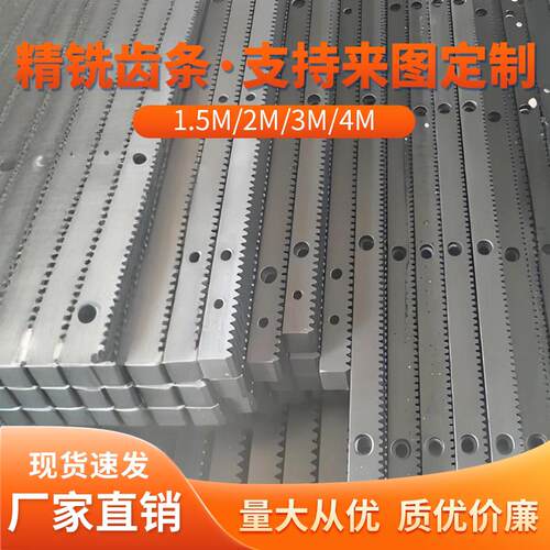 精铣型/研磨型1.5模2模3模4模5模6模斜齿条斜齿轮现货可按图定制