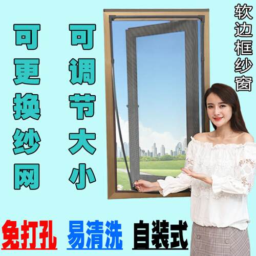 卡槽式软边框磁性纱窗DIY隐形纱帘可调节简易纱帘蚊网免打孔网纱