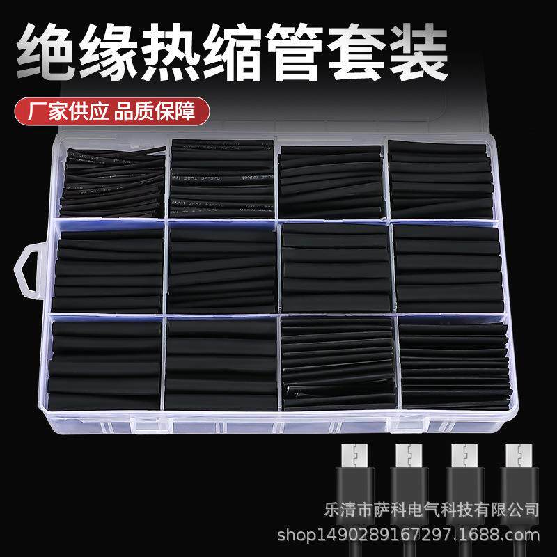 650pcs黑色环保热缩套管盒装热缩管套装2倍收缩热缩管电线保护管