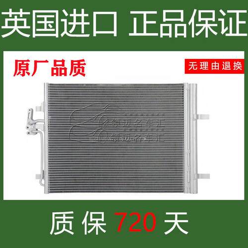 适用捷豹XF XJL XK I-PACE XJ XE F-PACE水箱散热器冷却水箱总成