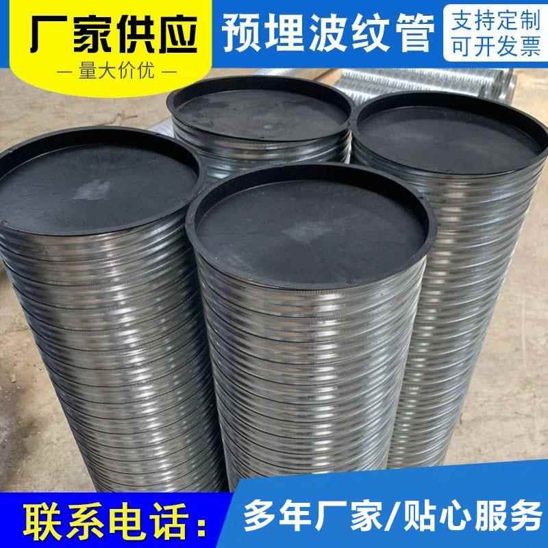 预埋金属波纹管桥梁建筑预埋管接头预应力金属波纹管厂家供应