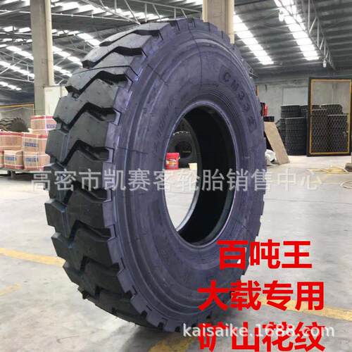 出口卡车轮胎1000 1100 1200R20载重货轮胎 搅拌车 混凝土轮胎