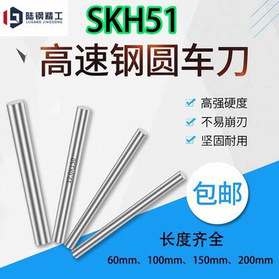 SKH51高速钢圆棒无头冲针白钢棒0.35/0.45/0.55 0.65 0.75 0.85mm