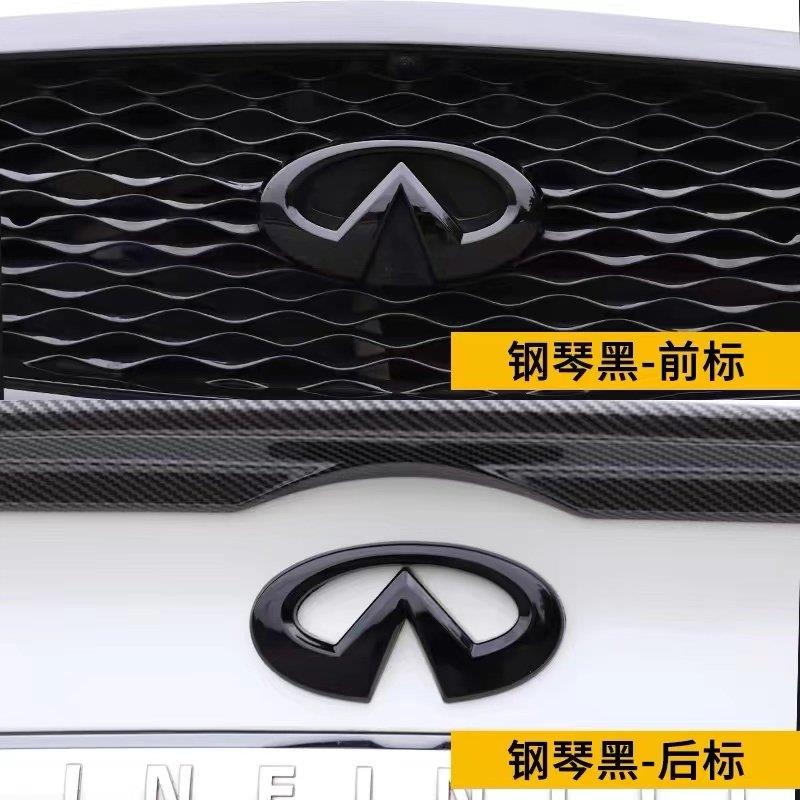 适用于q50q50Lq50s汽车改装车标贴黑化个性免安装替换钢琴黑前后