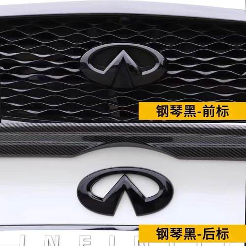 适用于q50q50Lq50s汽车改装车标贴黑化个性免安装替换钢琴黑前后