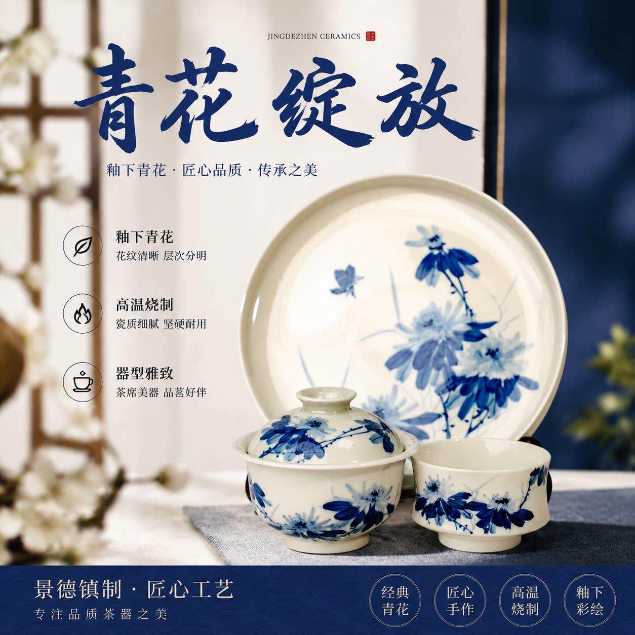 [青不厌]景德镇手作2号釉蝶恋花陶瓷茶杯盖碗中式功夫品茗茶具