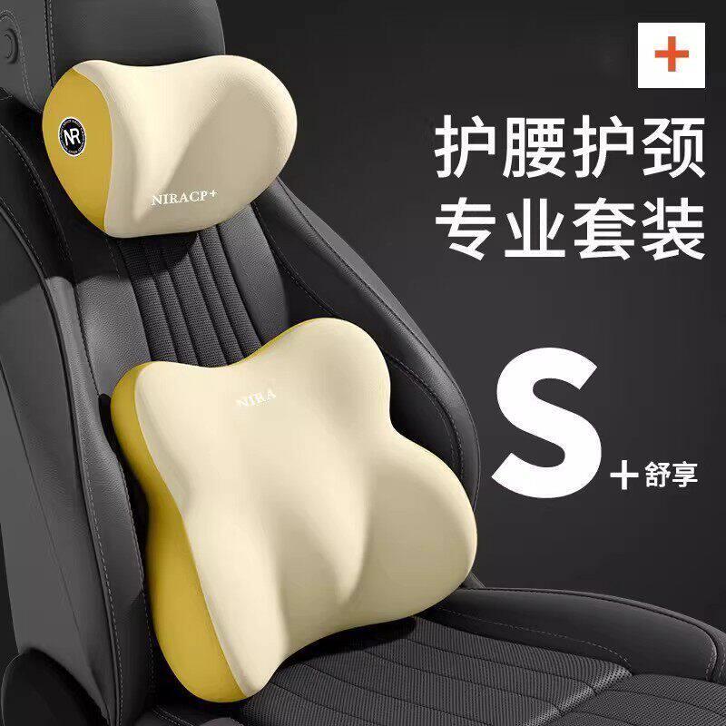 汽车腰靠头枕腰垫套装座椅靠垫靠枕车载靠背腰托颈枕腰枕办公室