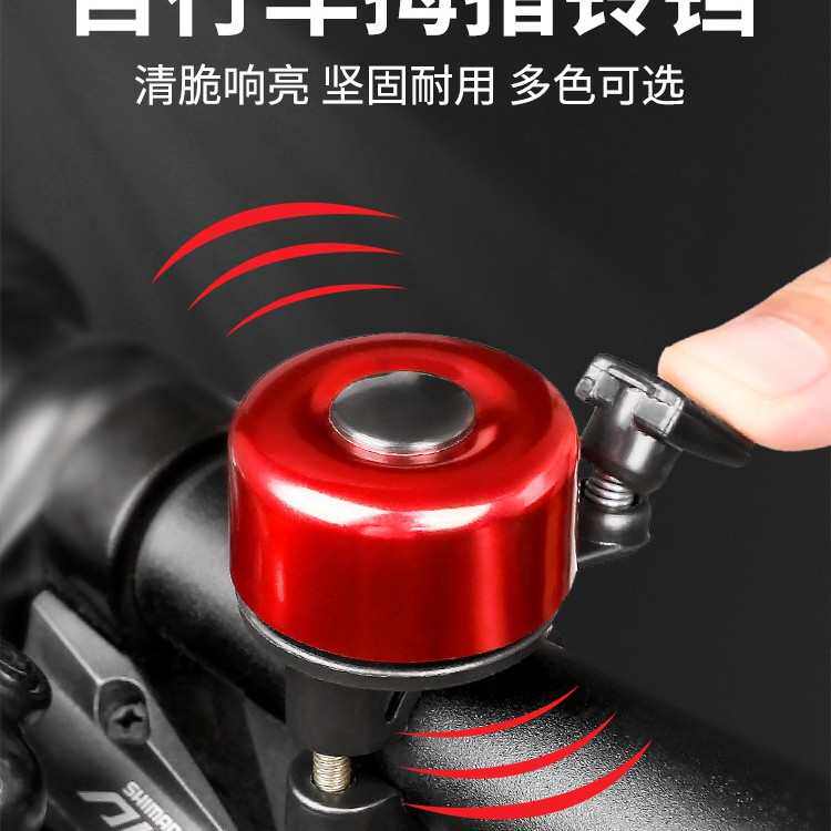 山地自行车铃铛超响通用儿童车单车装饰配件装备大全配饰用品炫酷