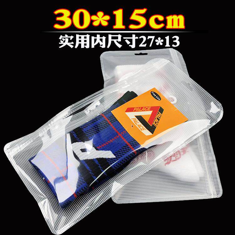 30*15横版塑料包装袋透明 半透明彩色塑料袋 侧边开口袜子内裤袋