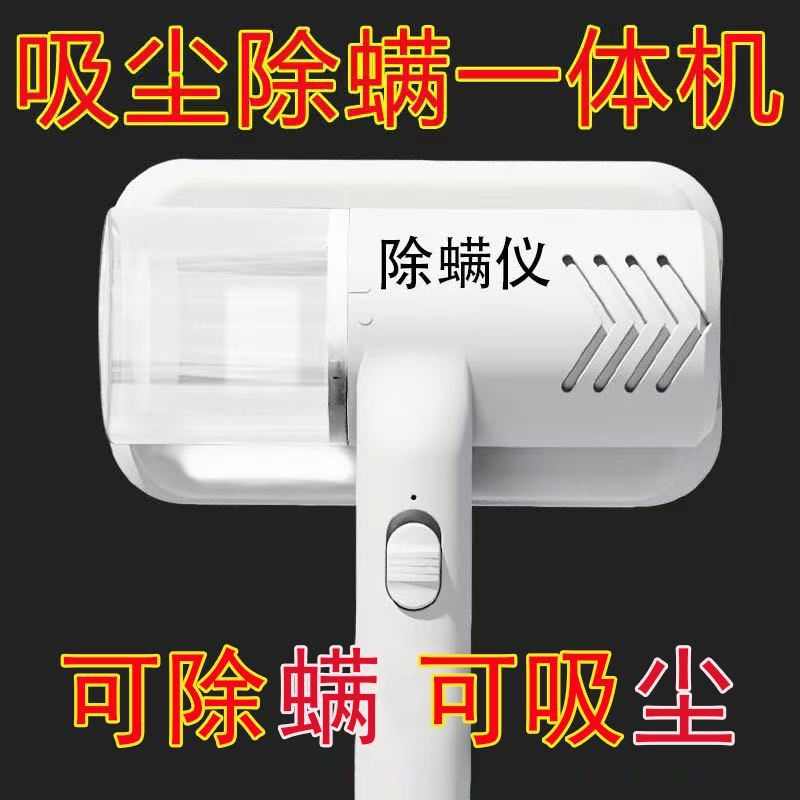 无线除螨仪紫外线杀菌除螨神器床上沙发室内家用吸尘器小型