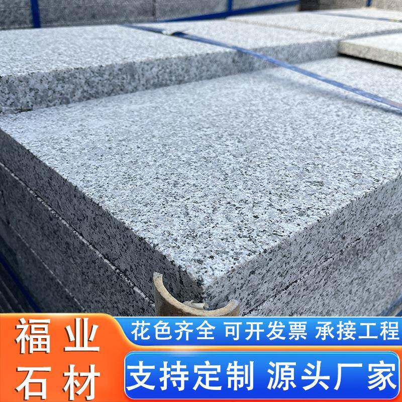芝麻灰火烧板花岗岩工程板荔枝面石材小区步行街庭院广场地铺石