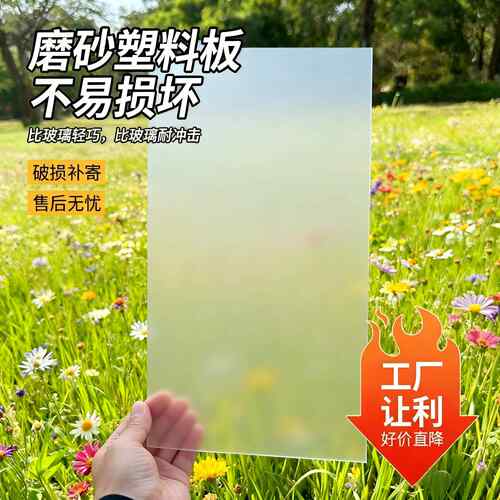 磨砂塑料板硬板pvc板隔板硬板材胶板pc耐力板5mm硬片垫板挡板加工