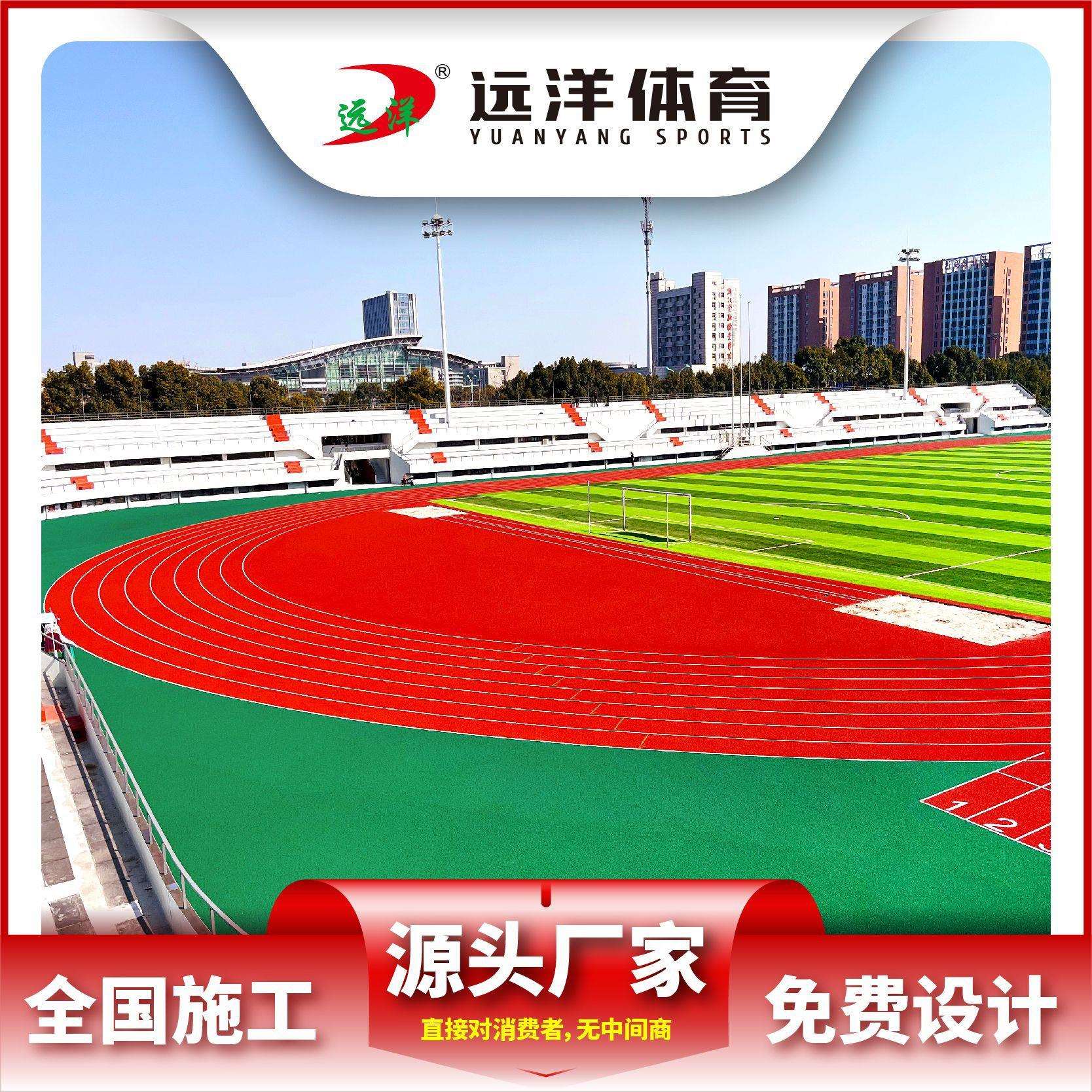 塑胶跑道材料学校操场epdm颗粒地胶13mm半预制型卷材透气型跑道