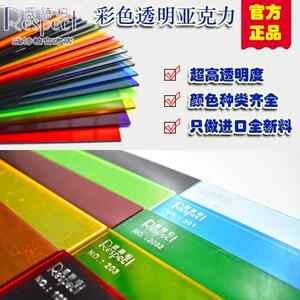 威诗柏压克力彩色半透明亚克力有机玻璃PMMA板材加厚装饰广告材料