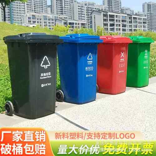 240l环卫垃圾桶户外大号加厚挂车分类塑料桶120升脚踏垃圾桶厂家