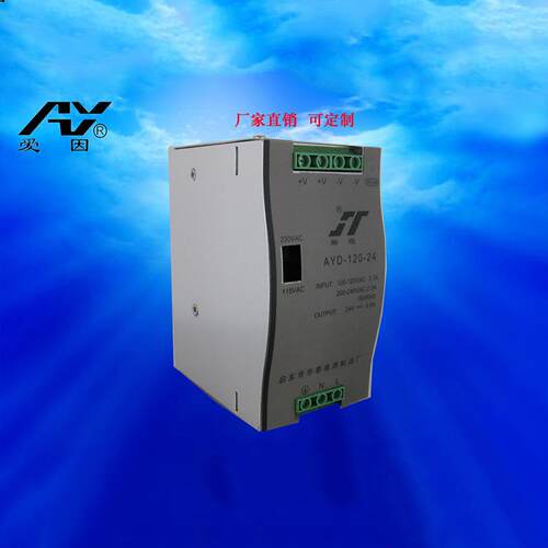 厂家兼零售AYD-120-24导轨电源开关电源24V5A直流输出