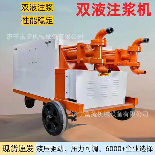 11KW双缸双液注浆机压水泥注浆泵电动注浆输送设备双液灌浆机
