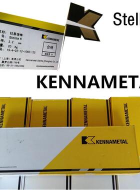 上海肯纳司太立Stellite4号钴基堆焊焊条D842钴基焊条耐磨焊条