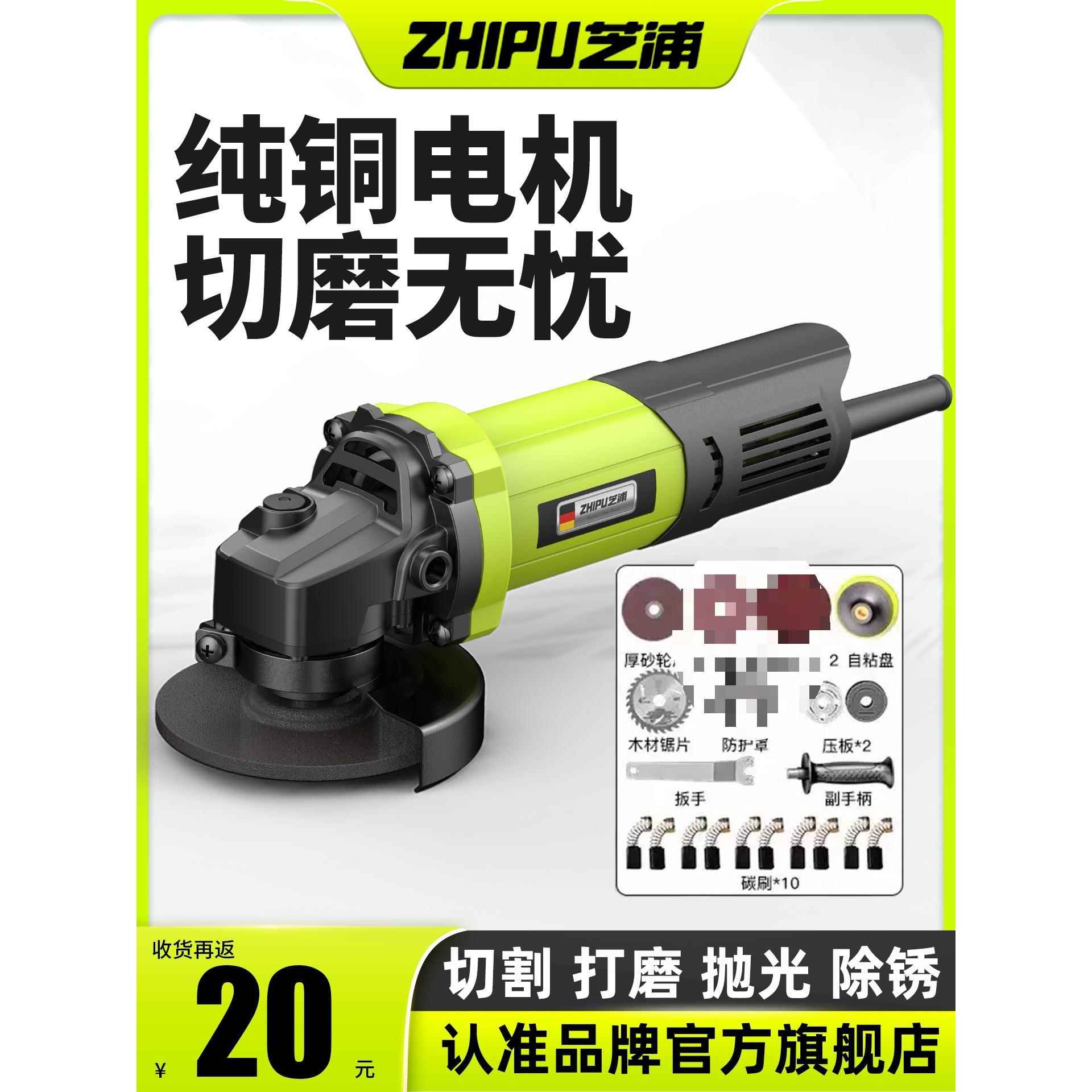 芝浦角磨机多功能打磨机切割机小型手磨机抛光机家用手砂轮磨光机
