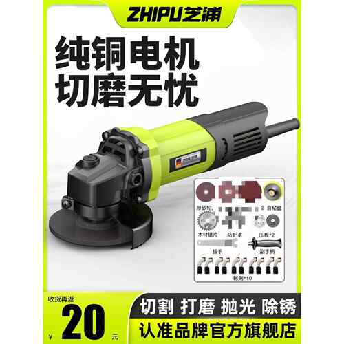 芝浦角磨机多功能打磨机切割机小型手磨机抛光机家用手砂轮磨光机