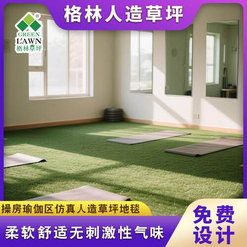 室内禅意仿真草坪地毯装饰静室修心人造草坪地垫柔软