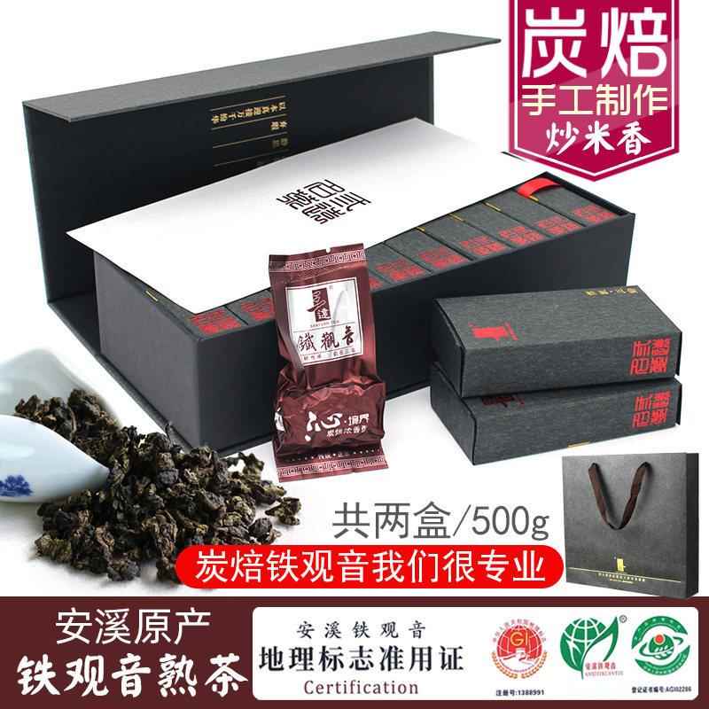 炭焙铁观音浓香型特级 熟茶 赛过珍珠的铁观音 碳培焙铁观音茶叶