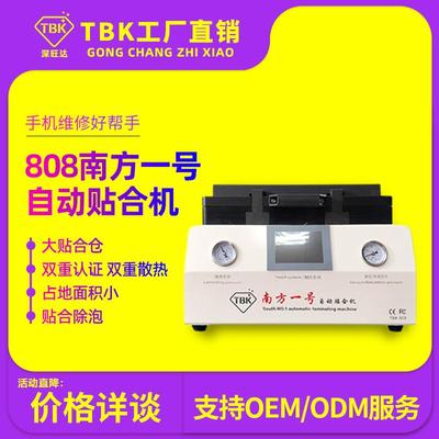 OCA真空贴合机自动贴合除泡一体机干胶设备厂家直销曲面压屏机