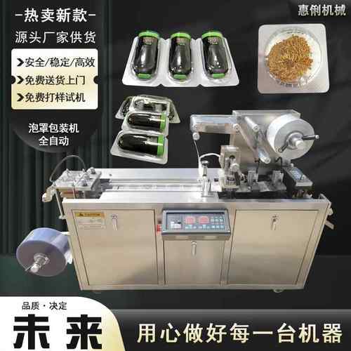 源头厂家DPP-80铝塑泡罩机胶囊药片泡腾片泡罩机雾化器泡罩包装机