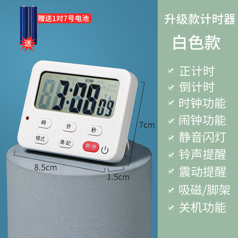 日式厨房计时器烘焙磁铁定时器钟秒提醒器学生可爱电子闹钟倒时器