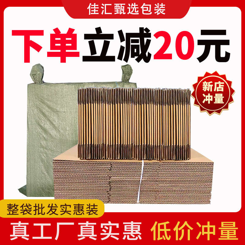 纸箱批发邮政半高物流快递箱发货特硬包装纸盒子大号搬家打包纸箱
