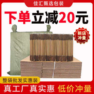 纸盒子大号搬家打包纸箱 纸箱批发邮政半高物流快递箱发货特硬包装